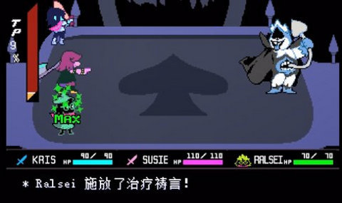 三角符文第三章