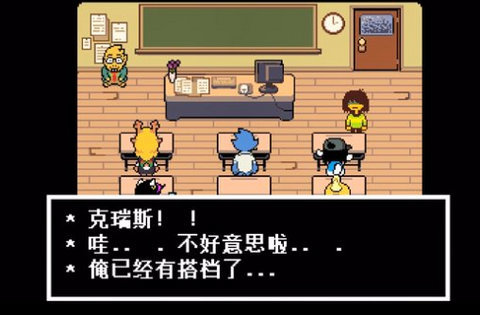 三角符文第三章