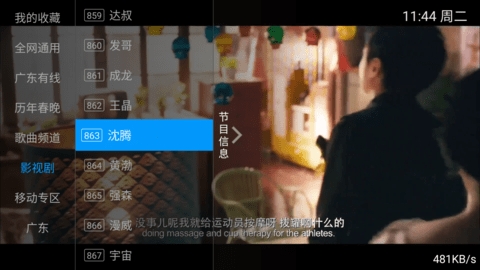 梦想直播app