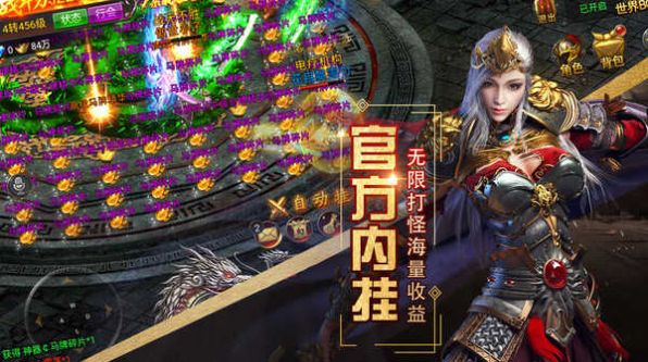 英魂传奇