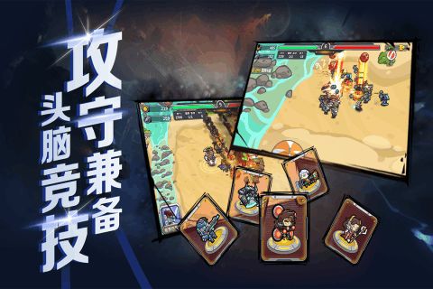 指挥官:军团守卫