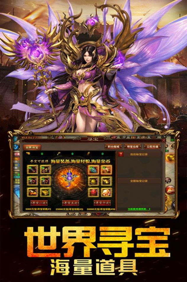 御天传奇超爽打击版