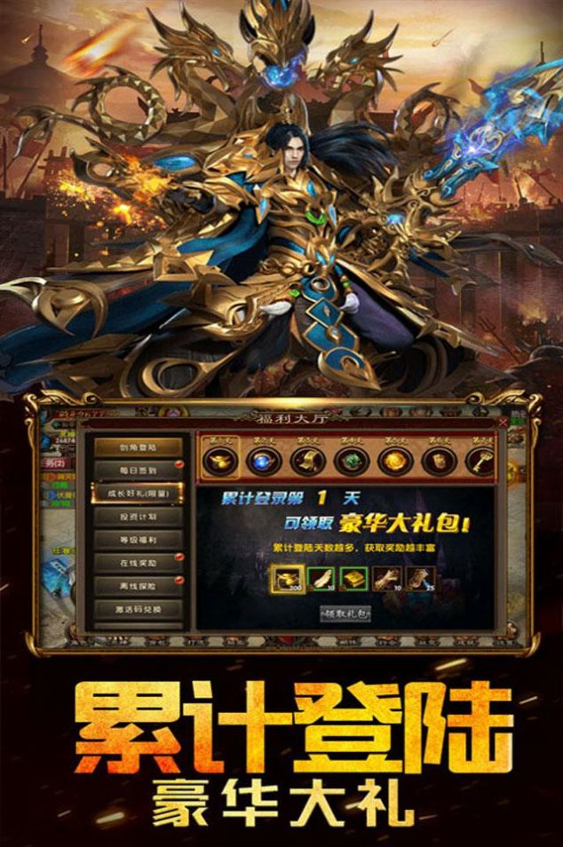御天传奇超爽打击版