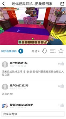 迷你世界黑科技插件
