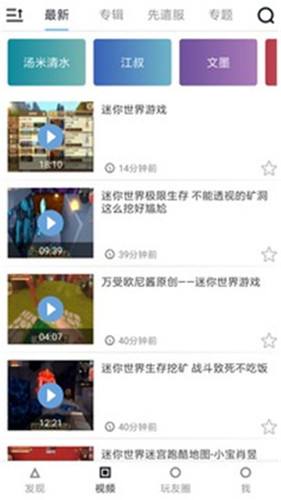 迷你世界黑科技插件