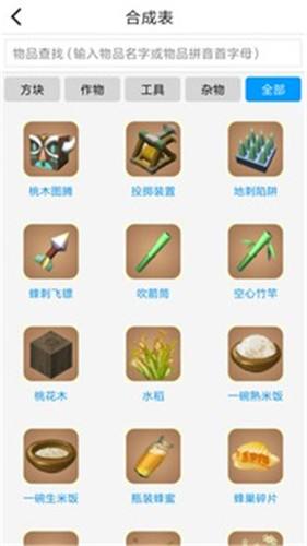 迷你世界黑科技插件