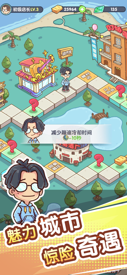 一起来蹦迪