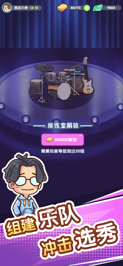 一起来蹦迪
