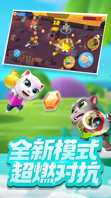 汤姆猫乱斗小队