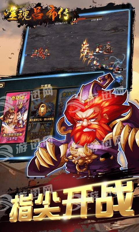 噬魂吕布传