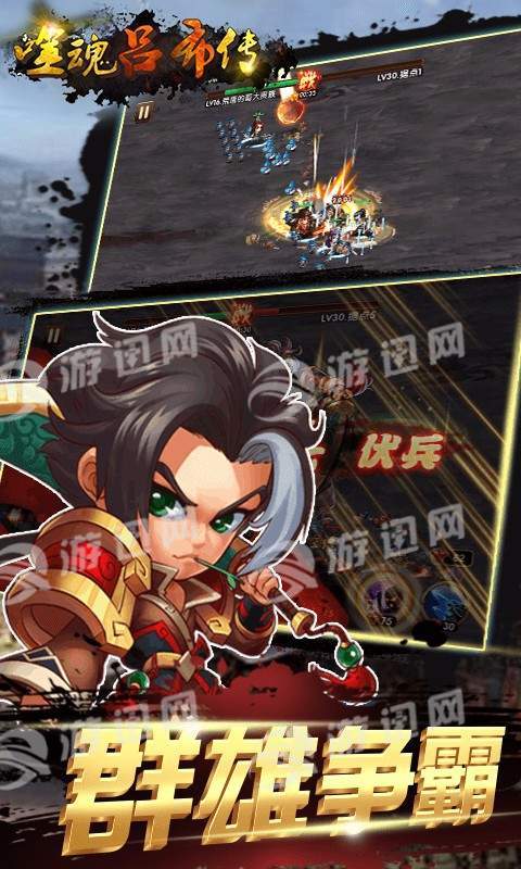 噬魂吕布传