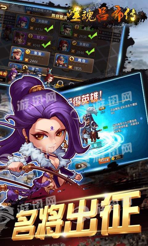 噬魂吕布传