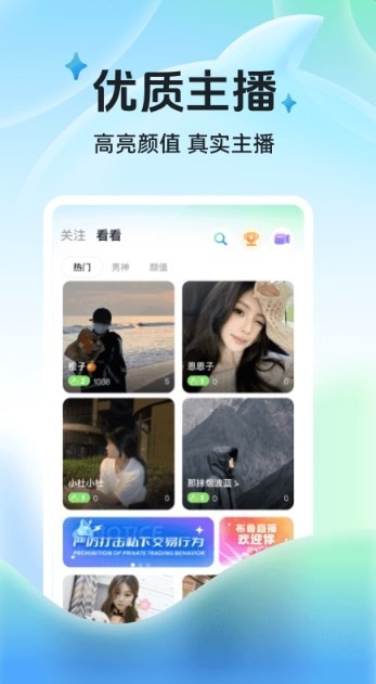 布鲁直播手机