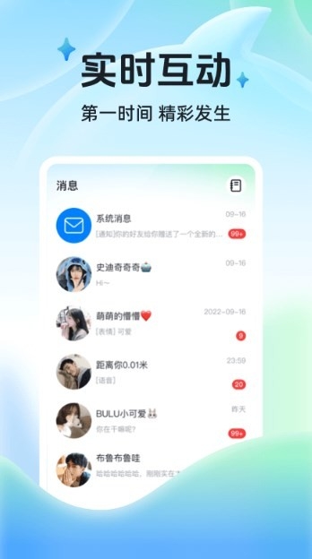 布鲁直播手机