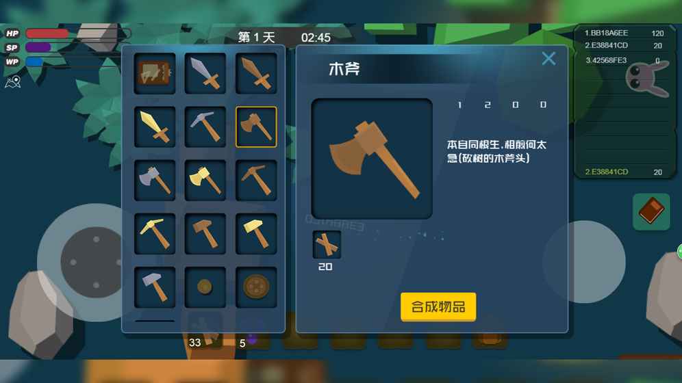 神农氏族：大作战