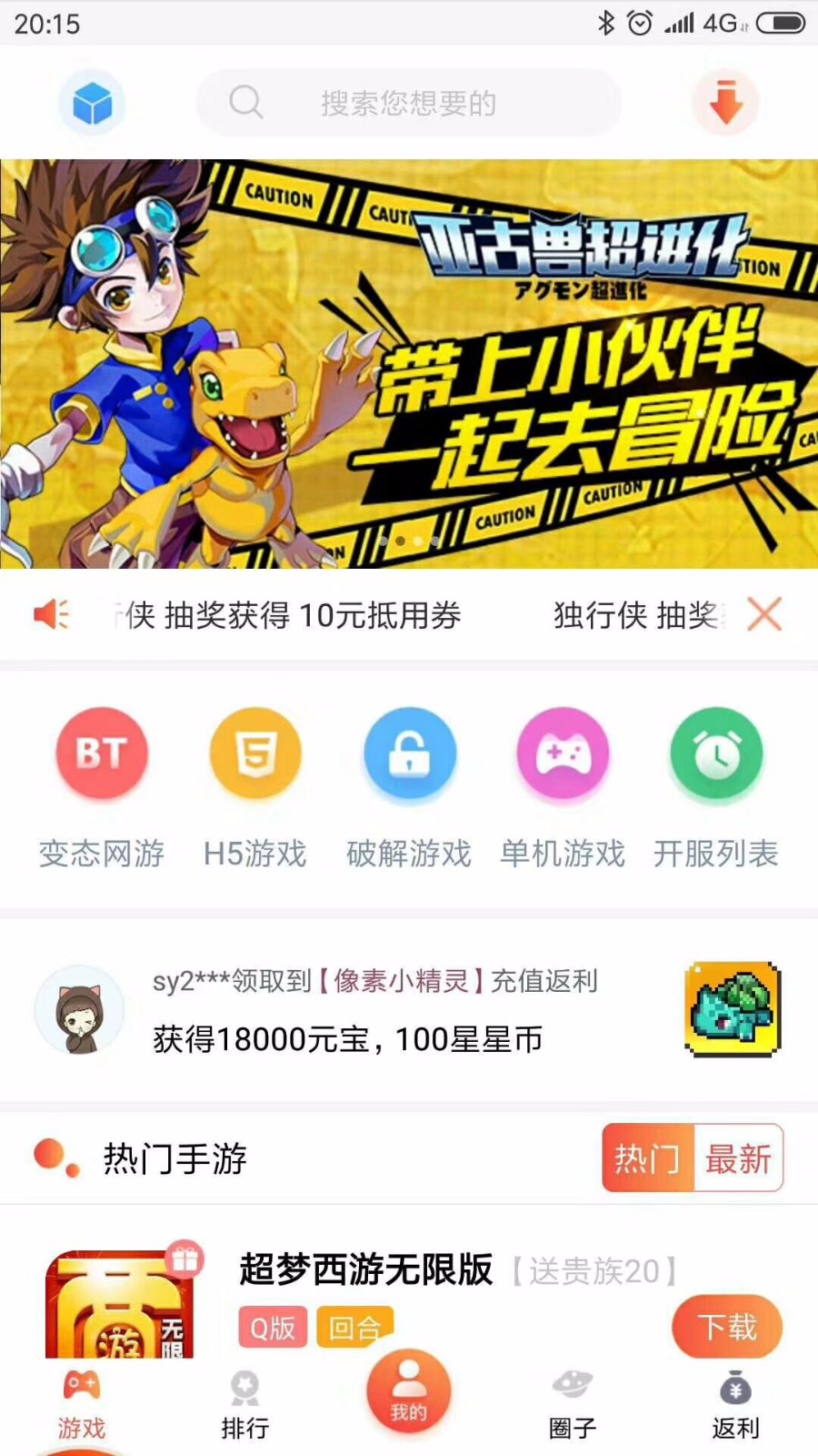 游戏天空