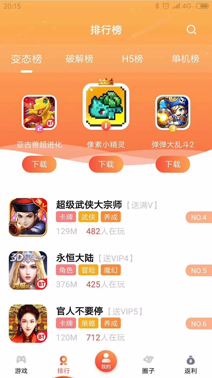 游戏天空