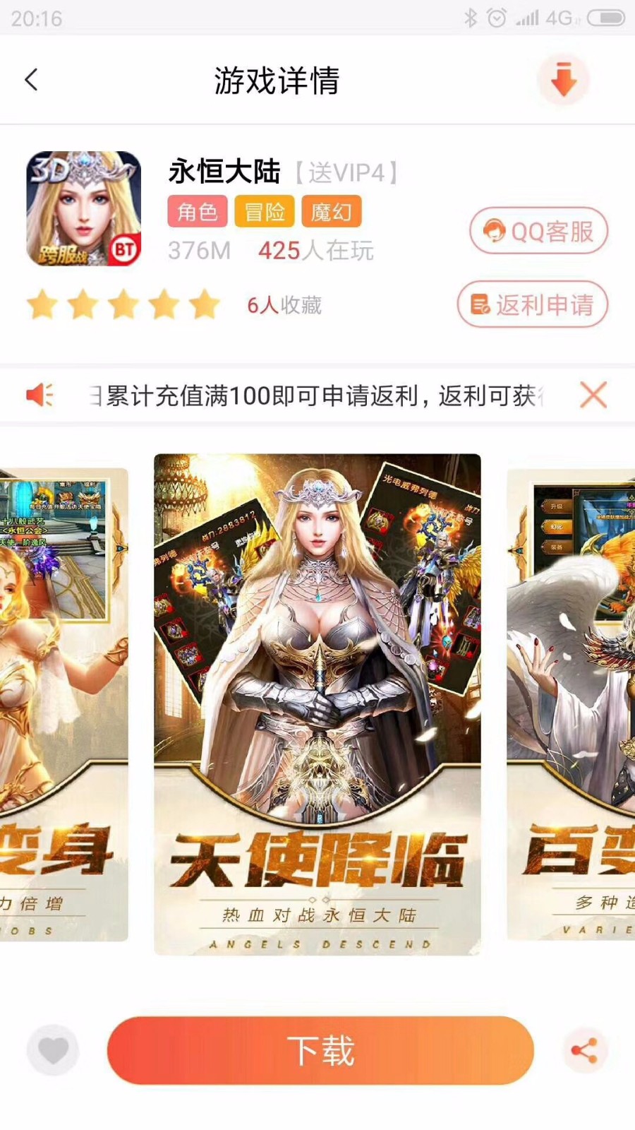 游戏天空