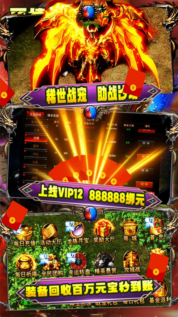 战龙在野狂暴合击