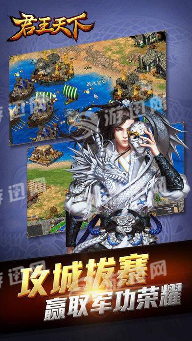 君王天下