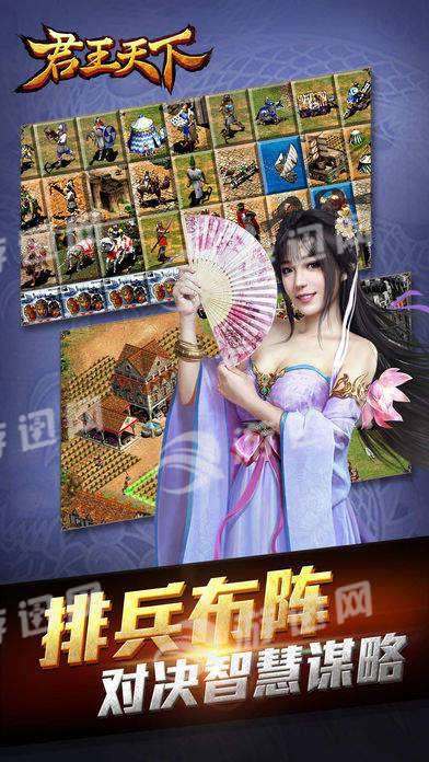 君王天下
