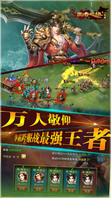 王者之域