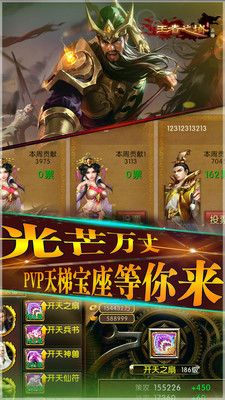 王者之域