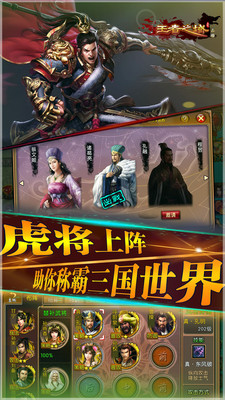 王者之域