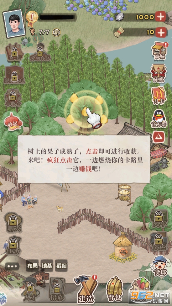 果园丰收