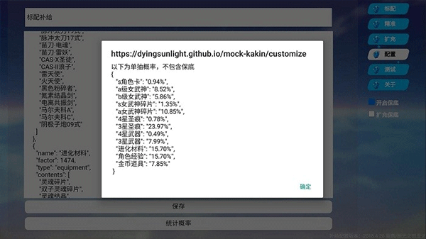 崩坏3抽卡模拟器