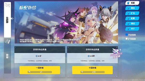 崩坏3抽卡模拟器