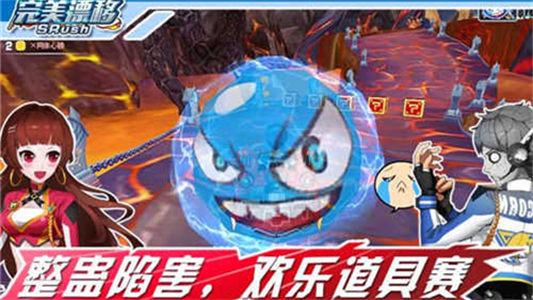 完美漂移