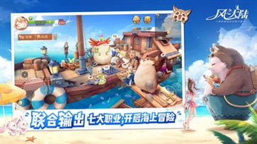 风之大陆