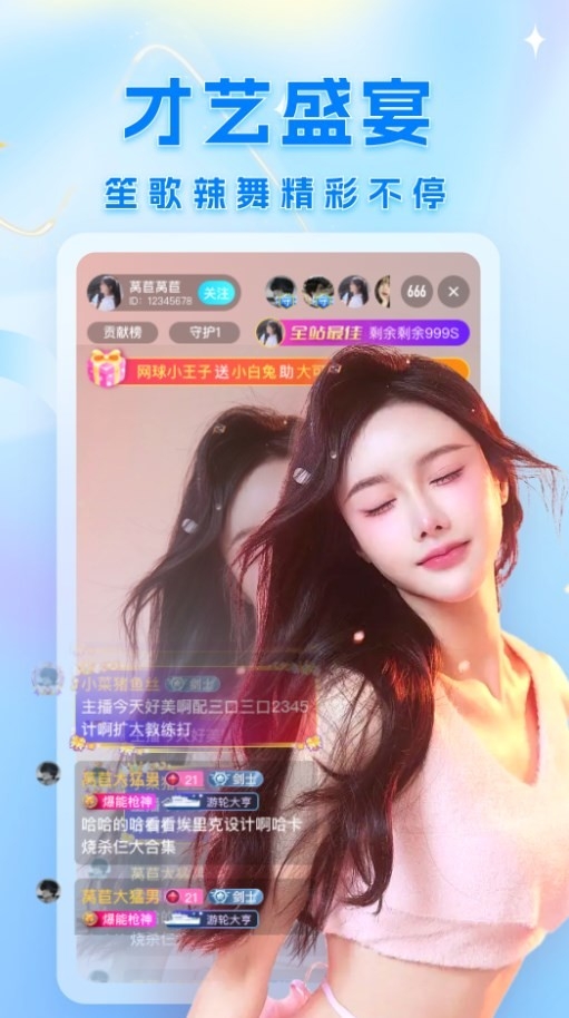浪浪直播