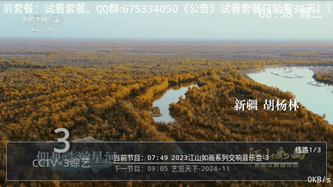 发歌tv