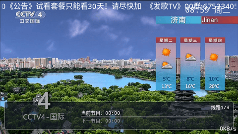 发歌tv