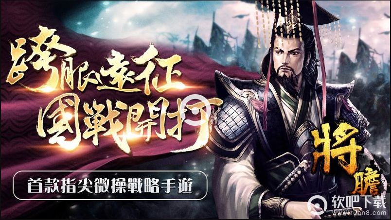 将胆