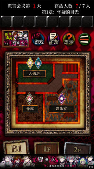 谎言侦探破解版 v1.1