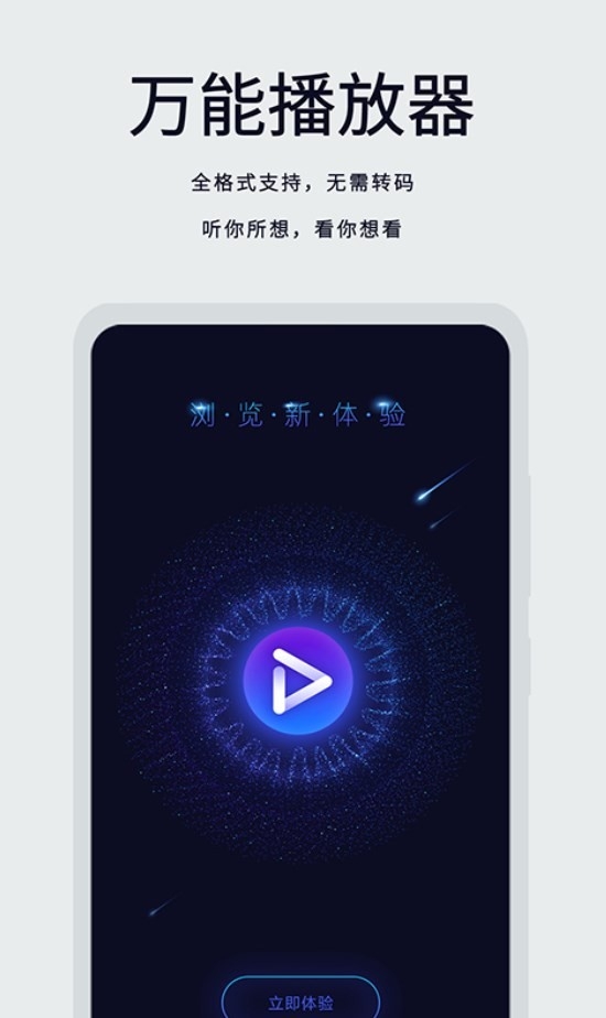 月亮播放器2024