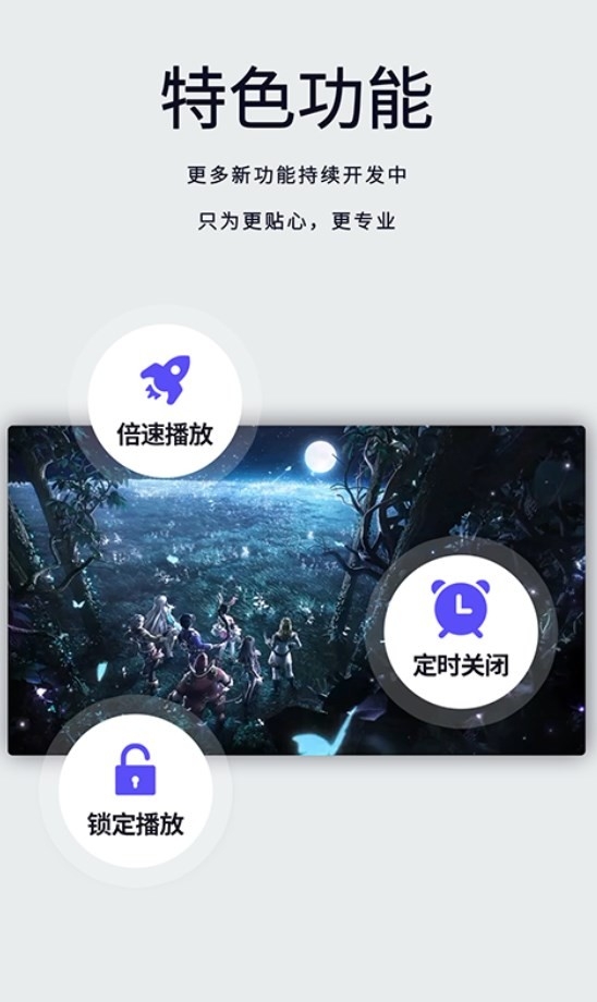 月亮播放器2024