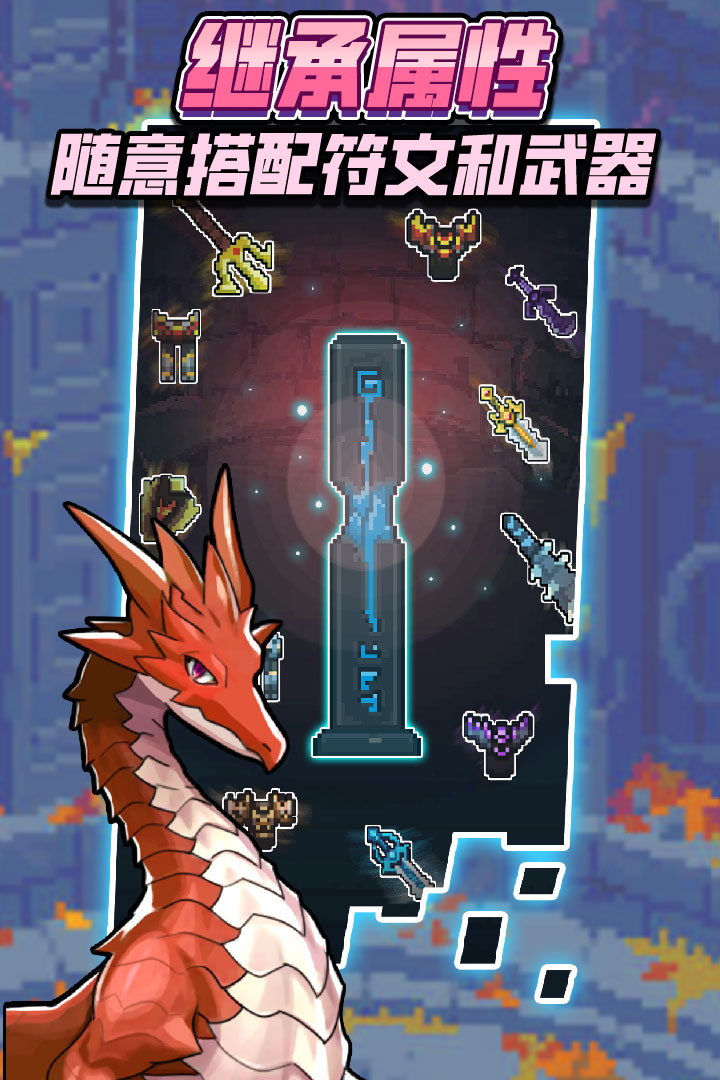 龙与勇士2023最新版 v1.3.1