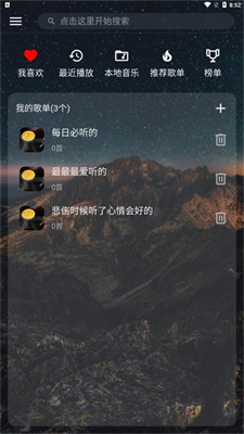 速悦音乐3.0.3.