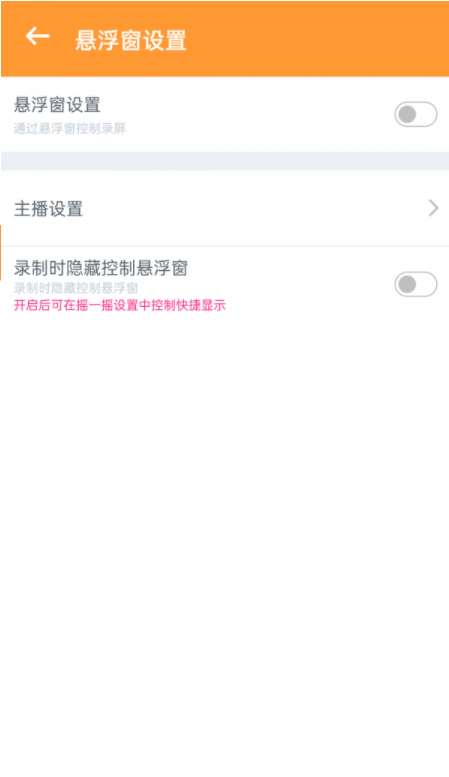 视频录制精灵