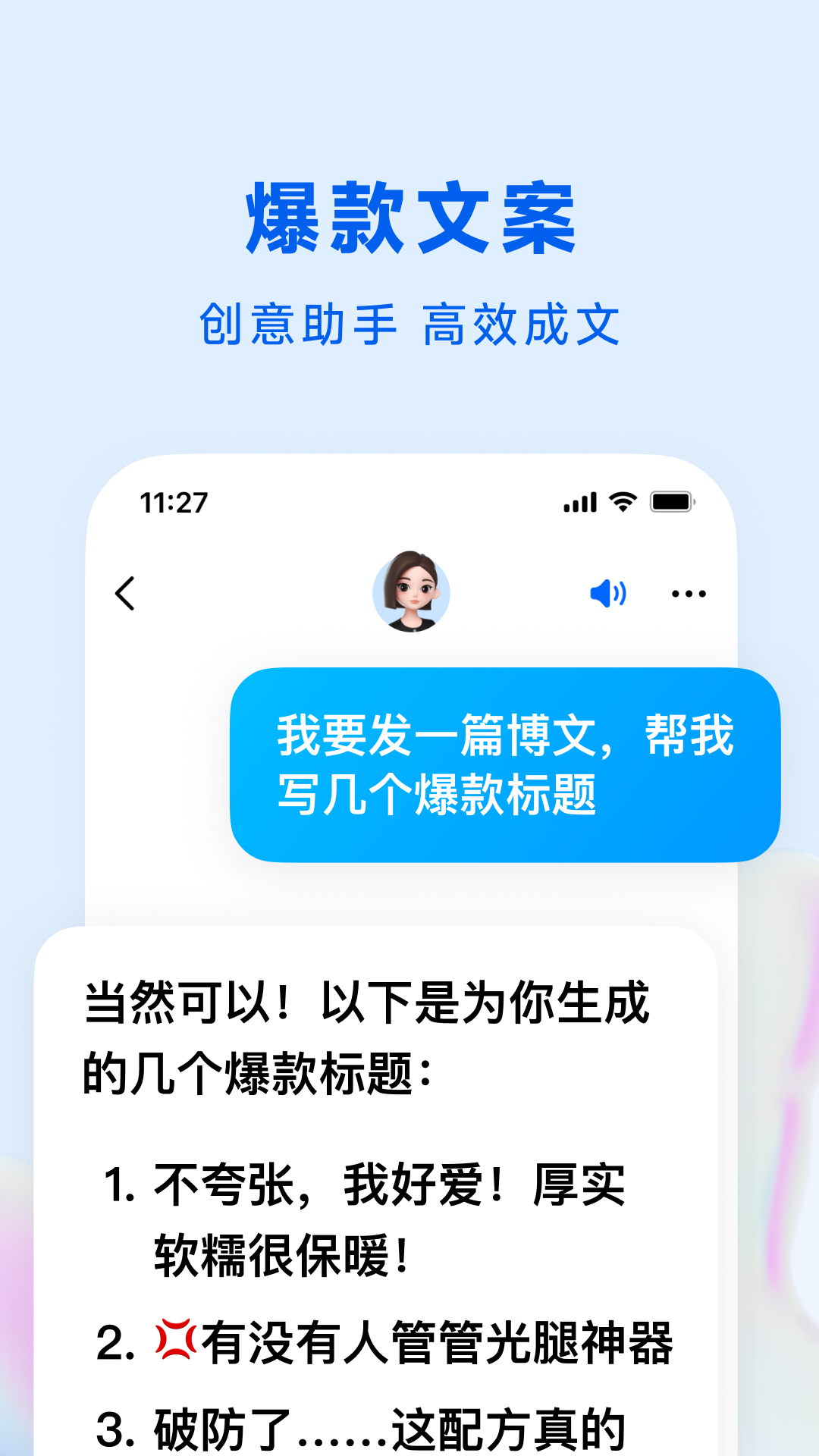 豆包人工智能