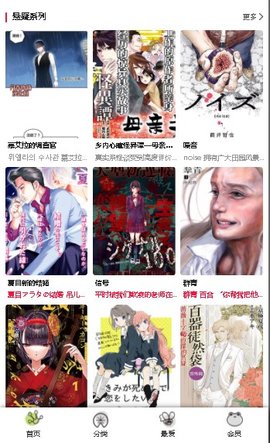 manwa2官方下载