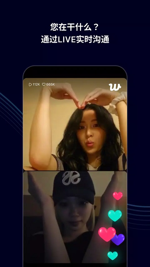 Weverse