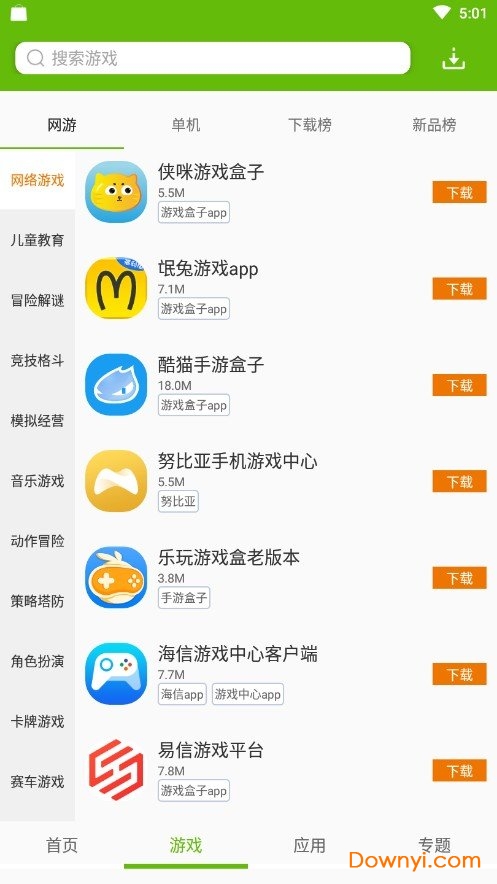 一折手游
