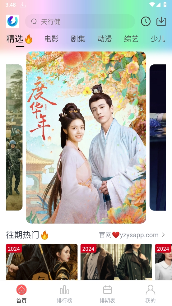 柚子影视