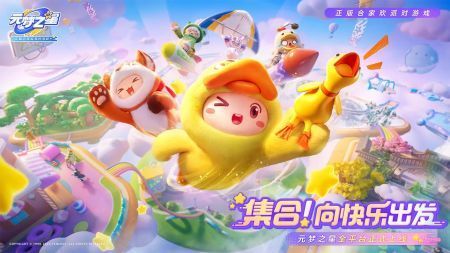 圆梦之心