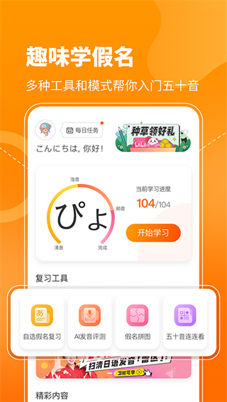 五十音图